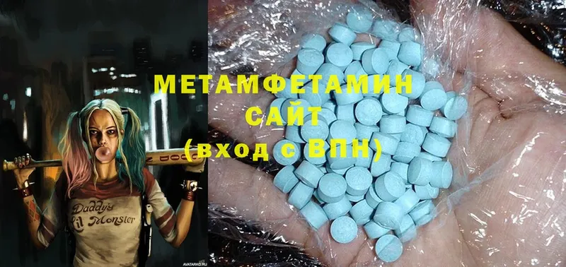 МЕТАМФЕТАМИН Methamphetamine  Дальнегорск 